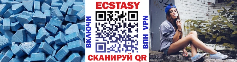 Экстази 280 MDMA  наркота  Злынка 