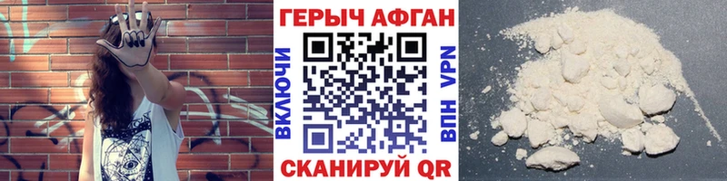 ГЕРОИН VHQ  Злынка 
