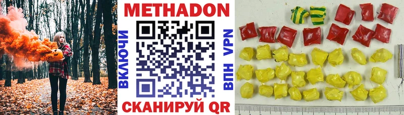 Метадон кристалл  Злынка 
